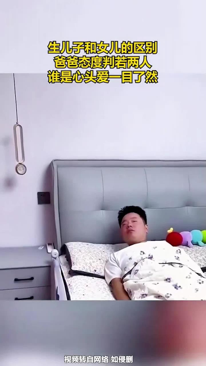 生儿子和生女儿的区别，爸爸的态度判若两人，谁是心头肉一目了然