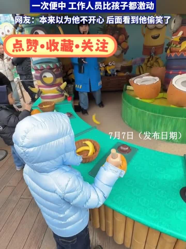 小孩哥在迪士尼小黄人敲香蕉，本以为他不开心，后面看到他偷笑了