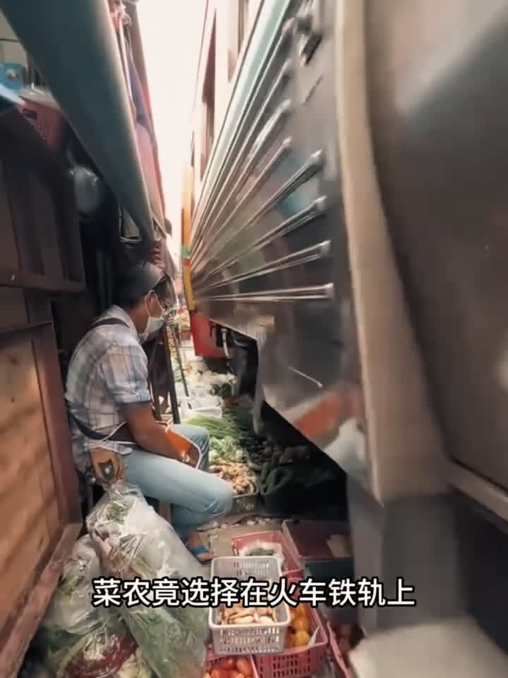 菜农竟选择在火车铁轨上摆摊卖菜，就不怕出现意外啊