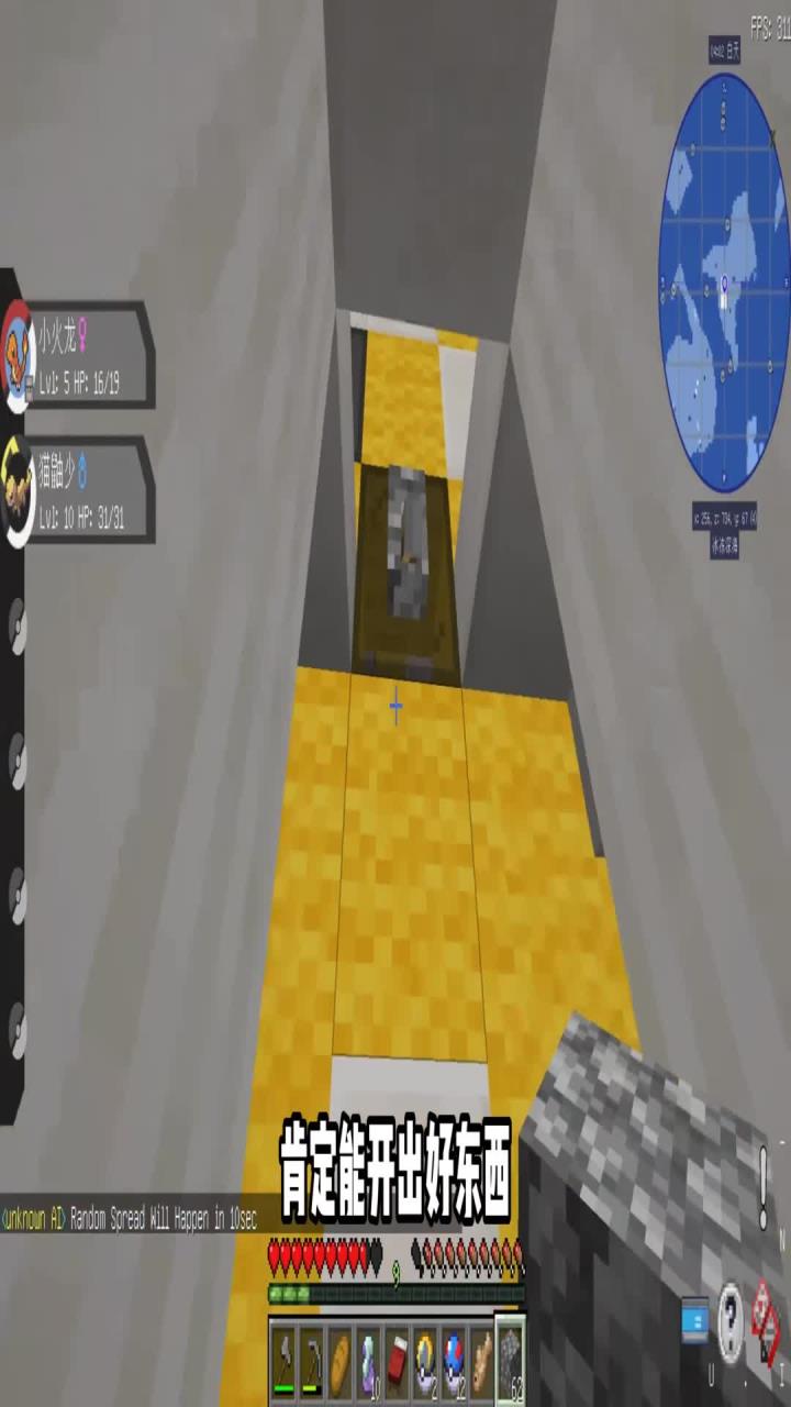 MC随机传送宝可梦3：成功捕捉一级神剑狗苍响！