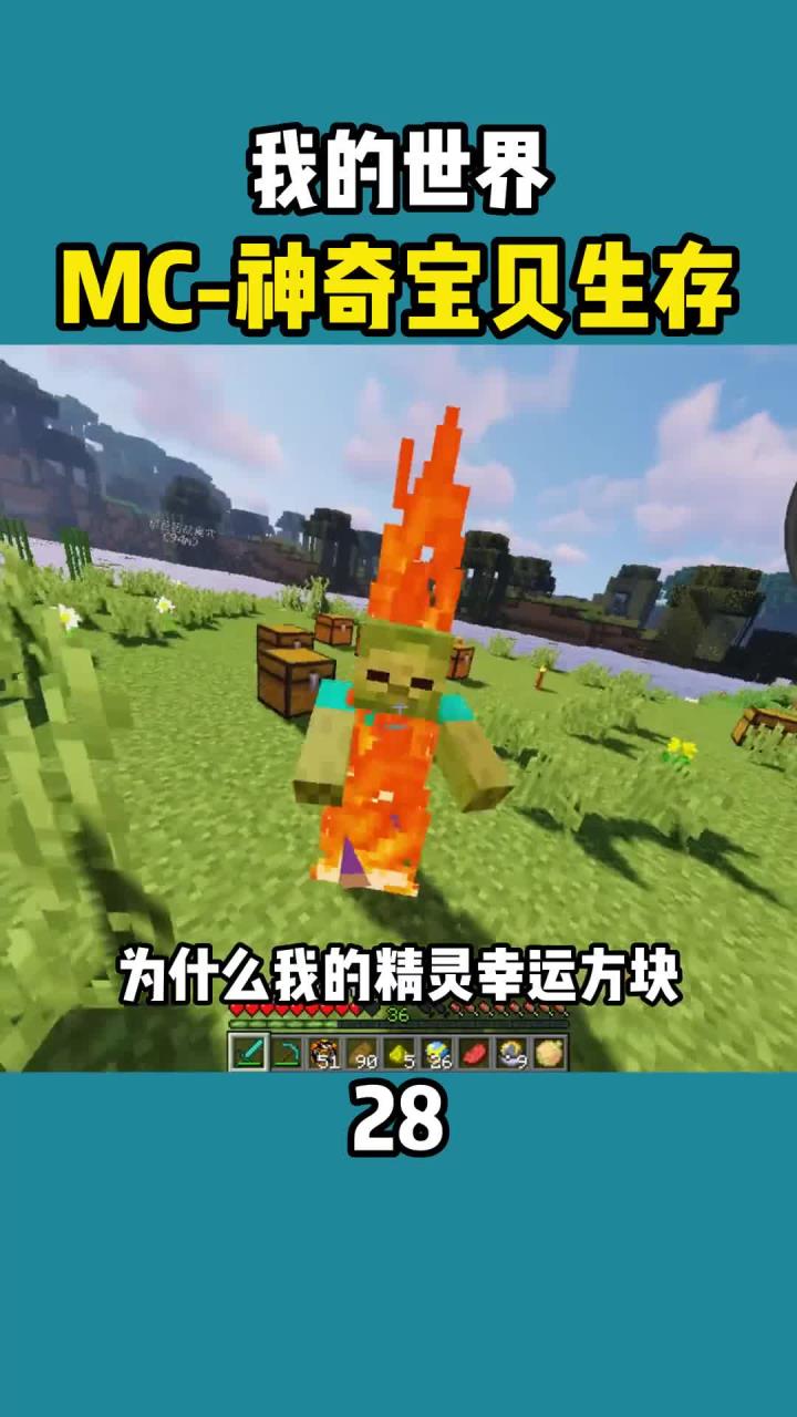 我的世界神奇宝贝28:这幸运方块纯纯针对我!
