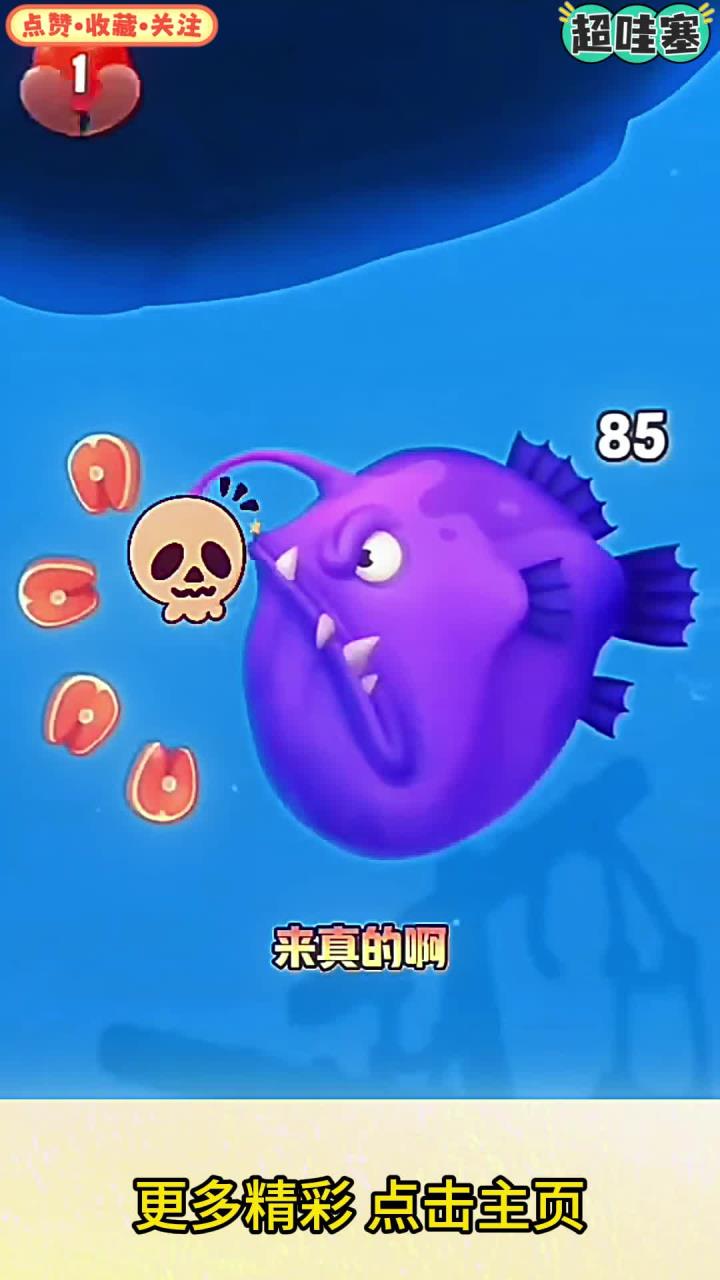解压小游戏 小丑鱼深海历险记
