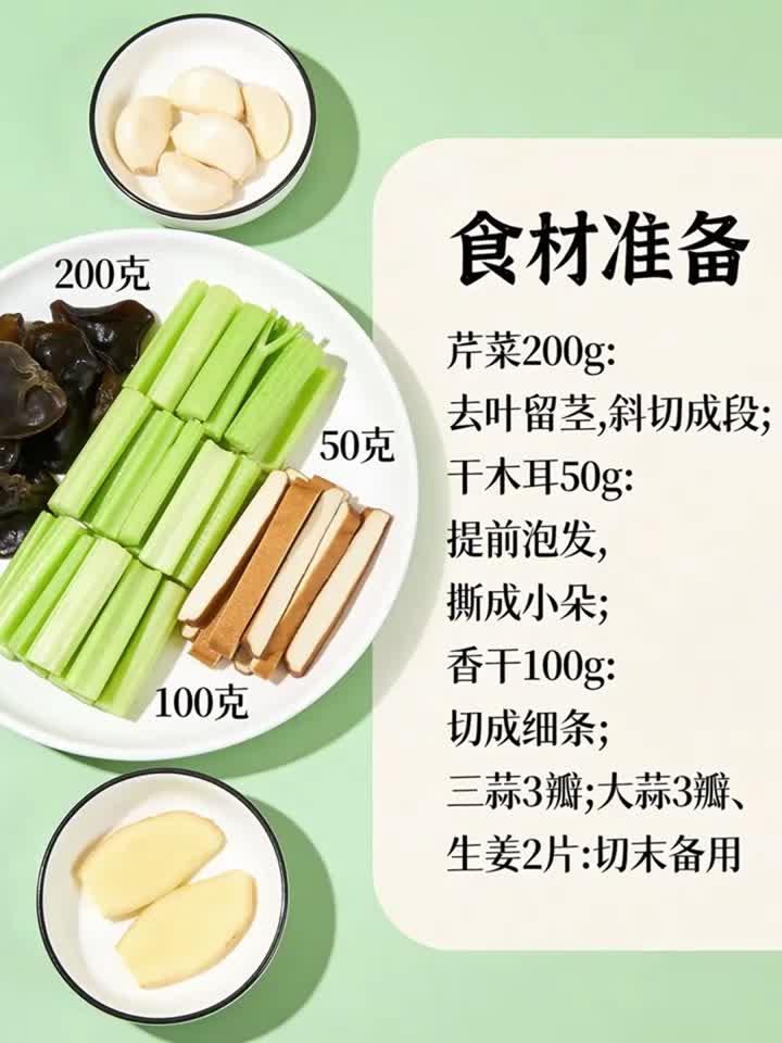 健康杨帆季:三高长辈食疗实测!芹菜木耳炒香干,清淡少油,吃 2