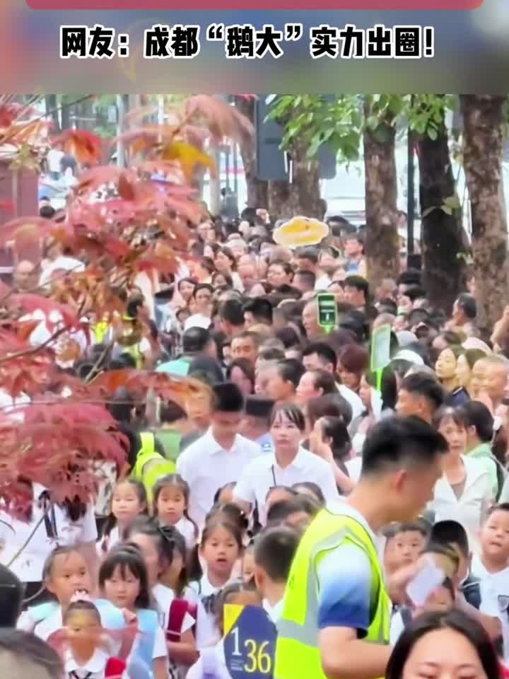 一年级36个班,二年级34个班,天鹅湖小学开学,人山人海堪比春运