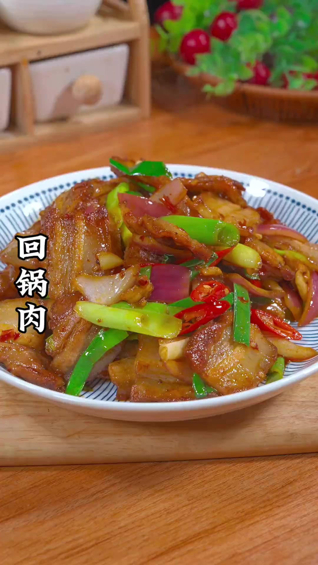 回锅肉你就像我这样做 过年用它招待客人太有面了