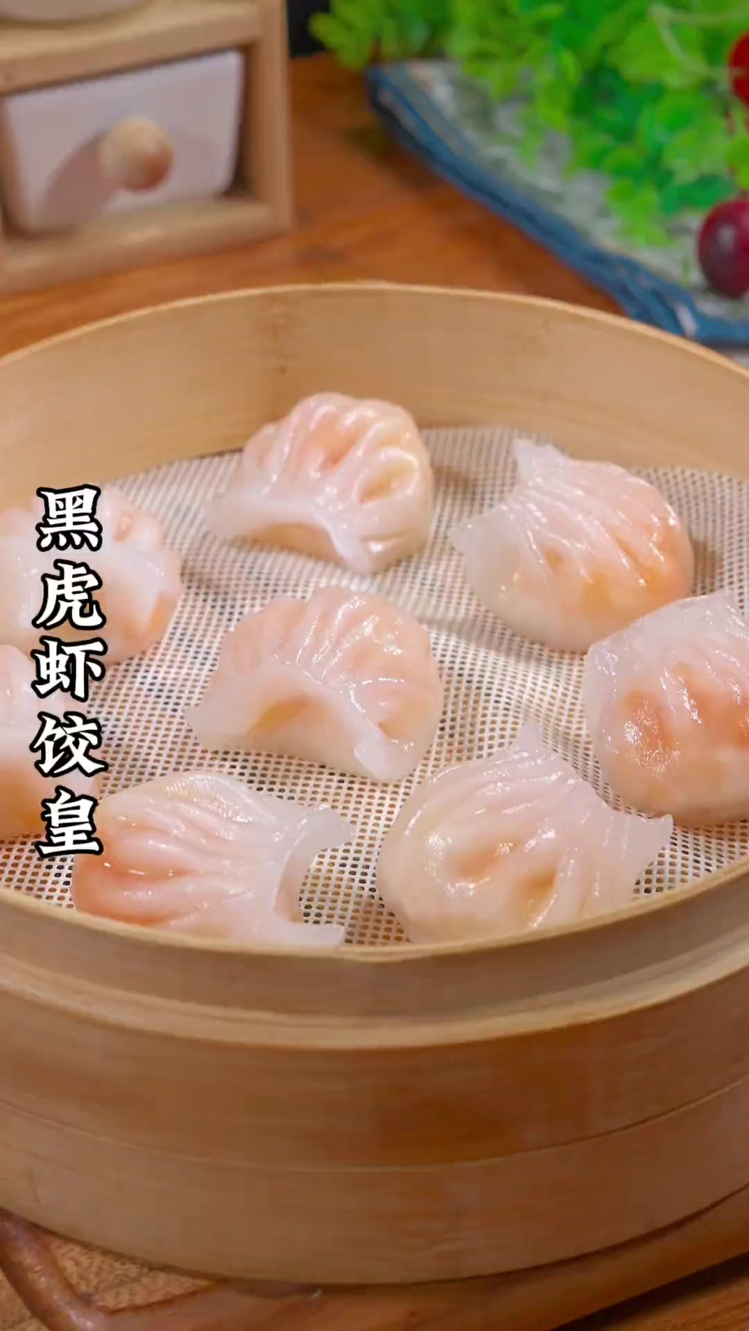 广式茶餐厅的爆款小吃水晶虾饺皇 自己在家几分钟就搞定嘎嘎香