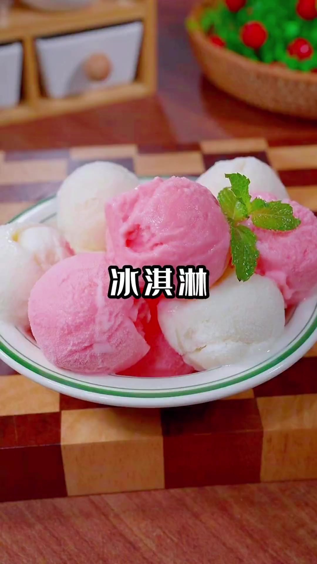 夏天一定要试试这个，自己可以在家做各种口味的冰淇淋，干净又卫
