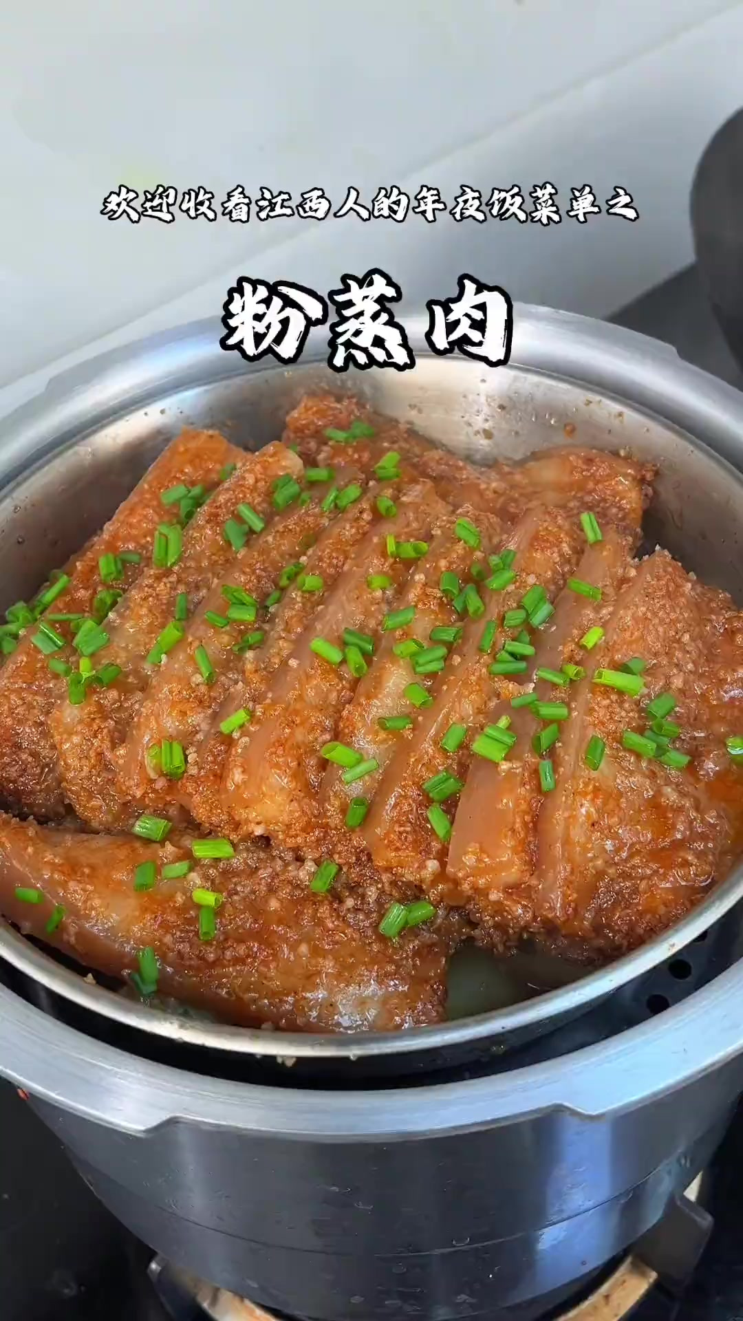 「江西人年夜饭菜单之粉蒸肉」这是我们逢年过节或者请客都会做的