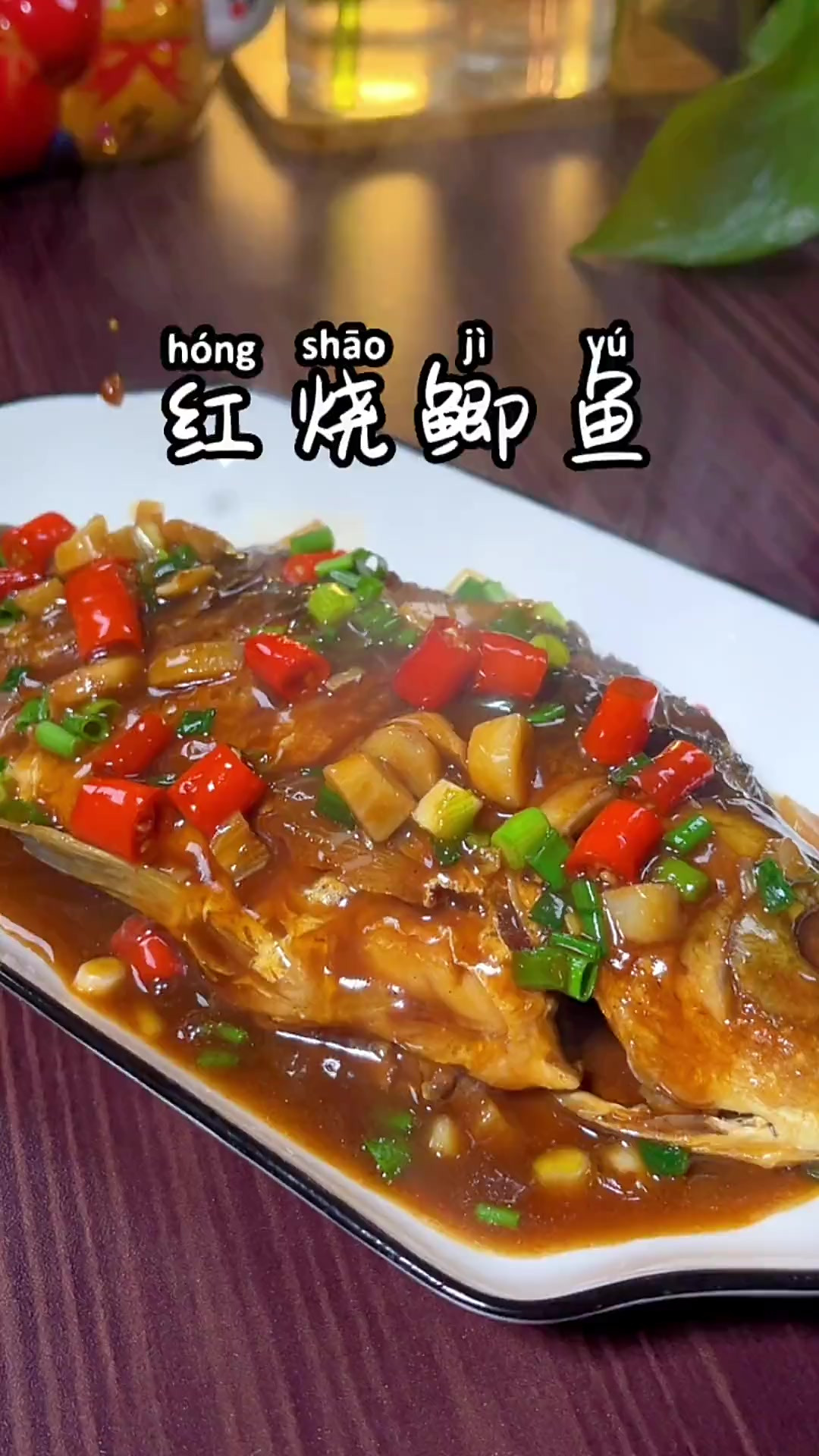 原来红烧鲫鱼的做法这么简单，爱吃鱼的家人们一定要试试