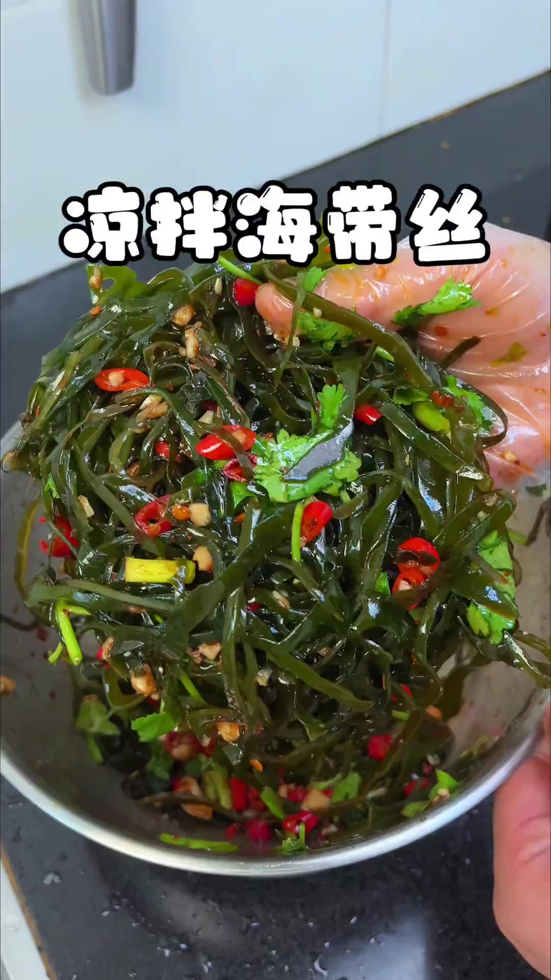 天热我就喜欢吃这个凉拌海带丝，酸辣脆爽，清爽开胃，我一个人