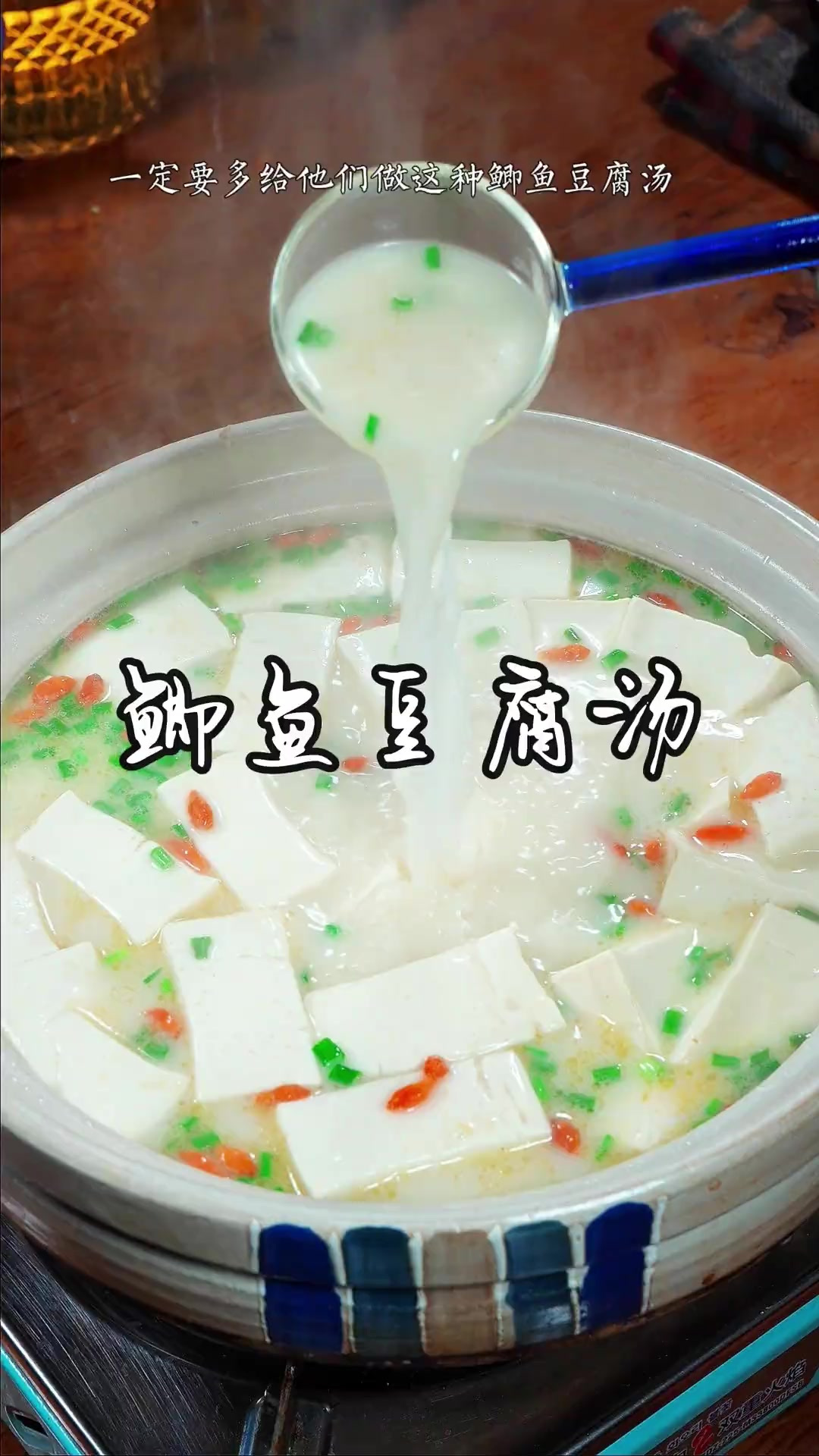 年夜饭的餐桌上，你一定要做一道这种鲫鱼豆腐汤汤鲜味美，营养又