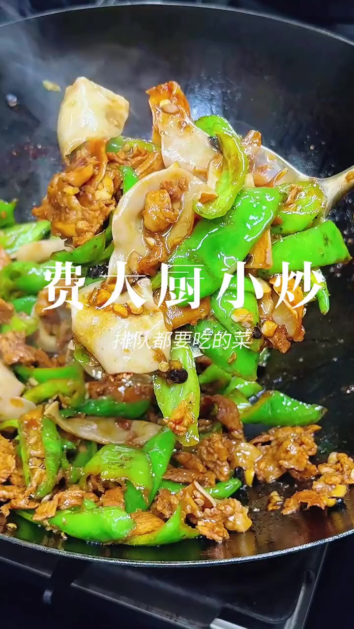 我们楼下的费大厨的招牌小炒肉,每天好多人排队去吃的一道菜