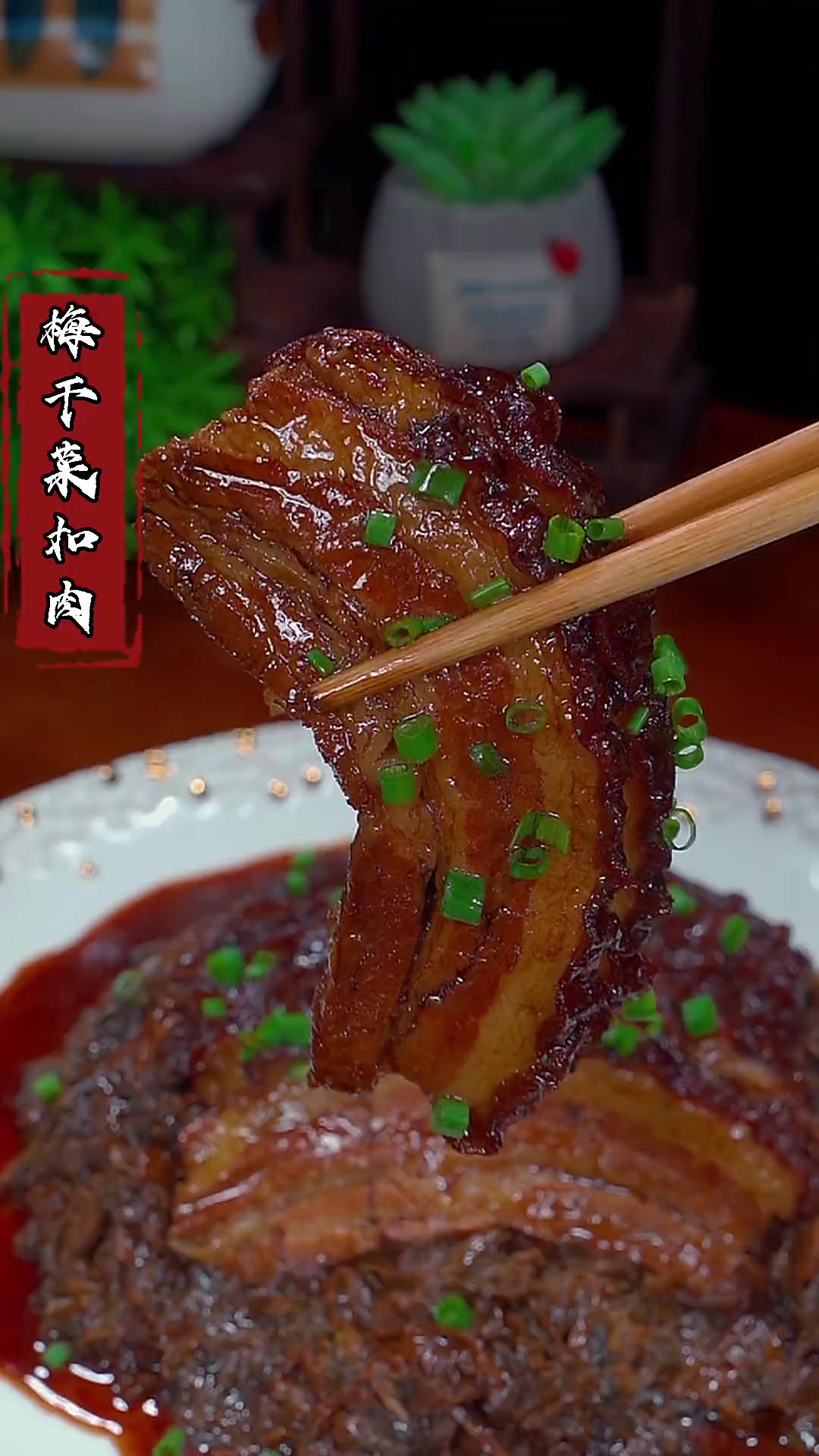 梅干菜扣肉做法，学会了全家都夸你是大厨