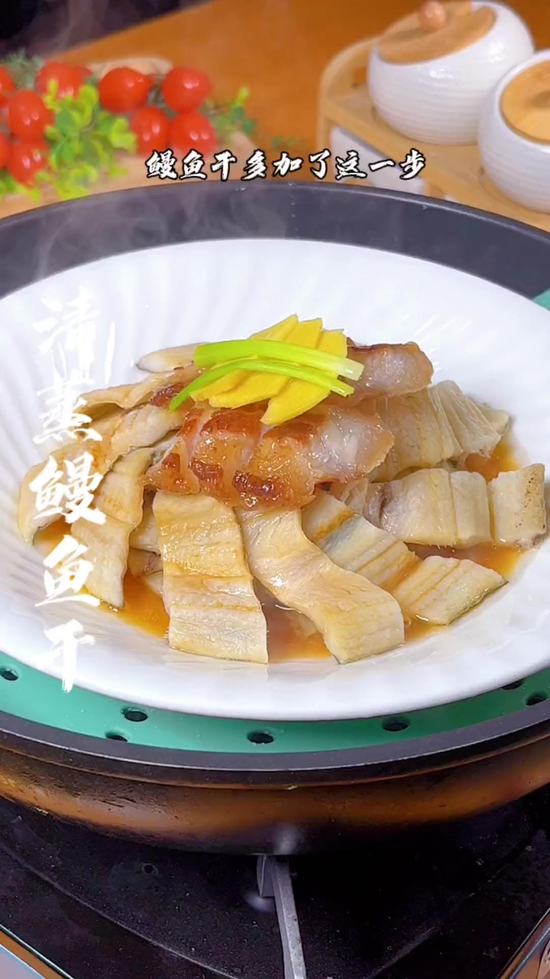 现在正是吃鳗鱼干的季节,你要是像我这样多加了这一步,真是好吃