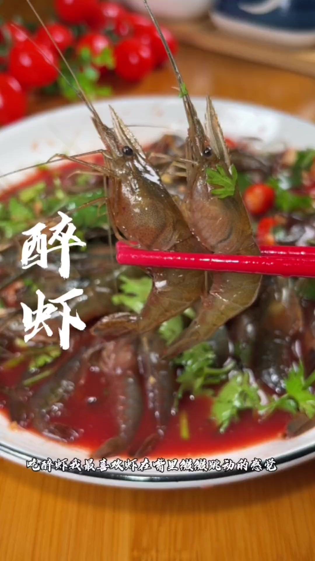 很多人喜欢吃醉虾,却不知道它的配方比例,今天毫无保留分享给大