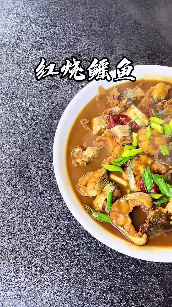 每年的三月份开始，是温州人吃鳐鱼的时节，今天分享红烧鳐鱼非常