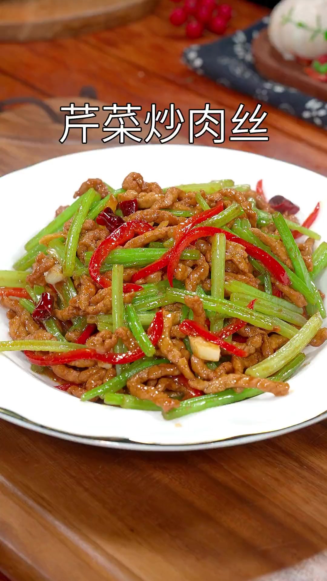 以后要是想吃芹菜炒肉丝，你就像我这样做，做法简单好吃又下饭