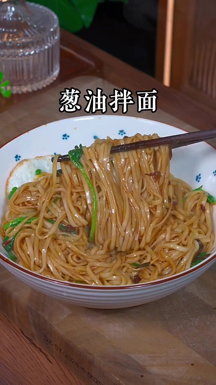 早餐包子油条吃腻了，你就做一碗葱油拌面吧！简单方便又好吃