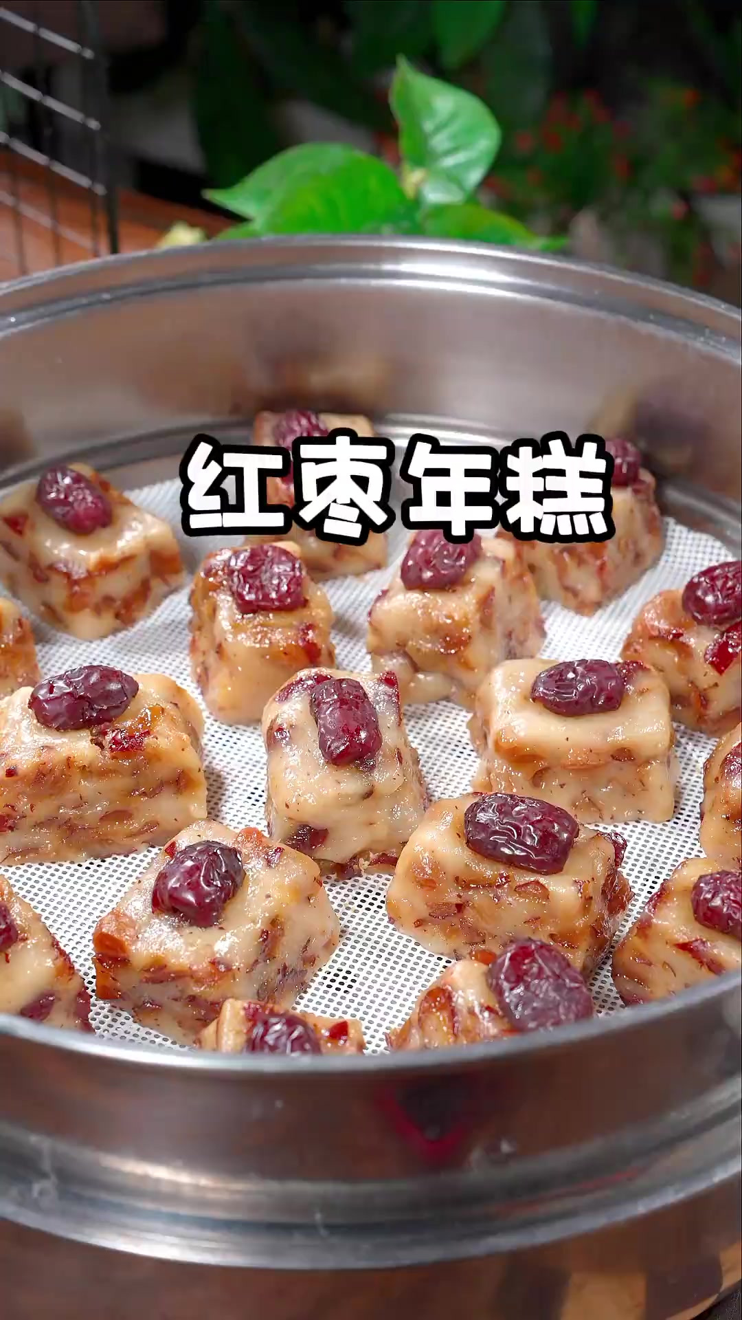 过年一定要给家人安排上这个年糕，寓意来年红红火火，年年高升