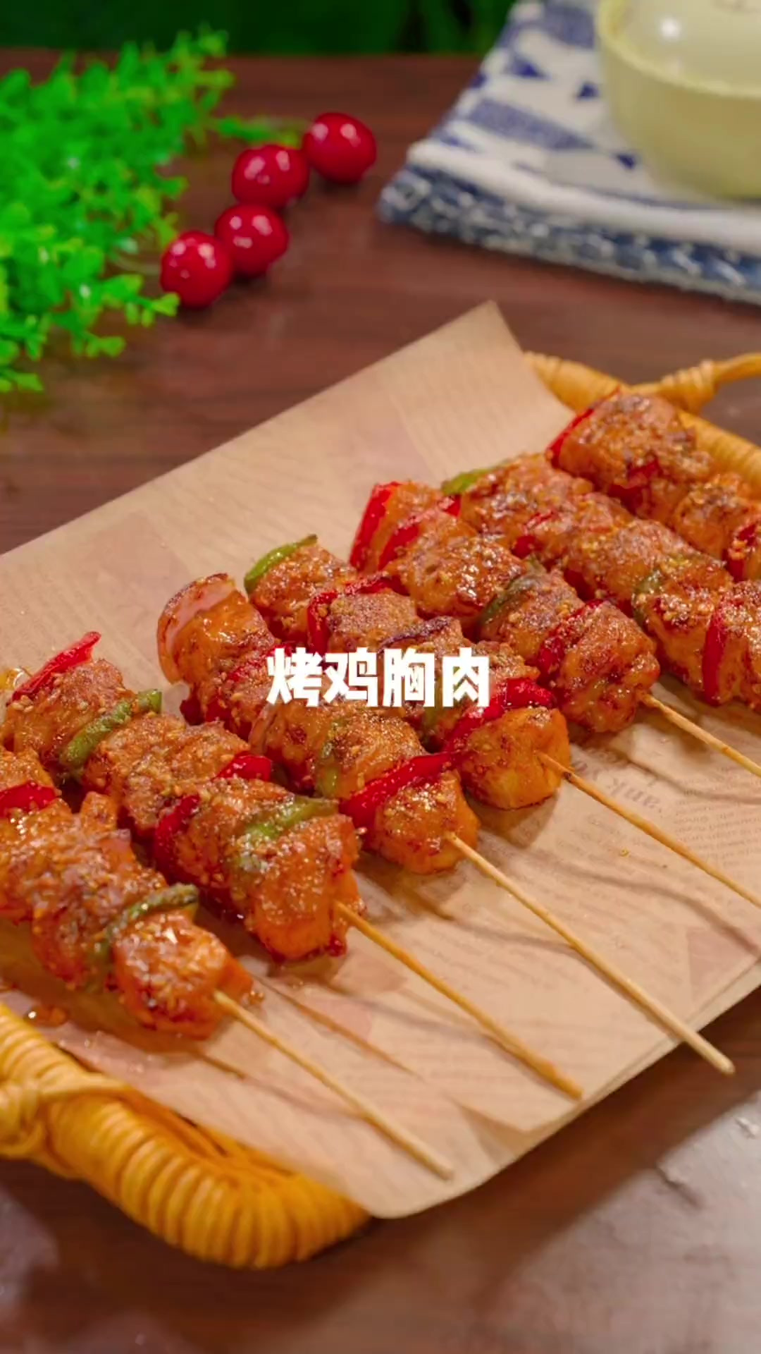 烤鸡胸肉做法，口感鲜嫩入味，做法一学就会