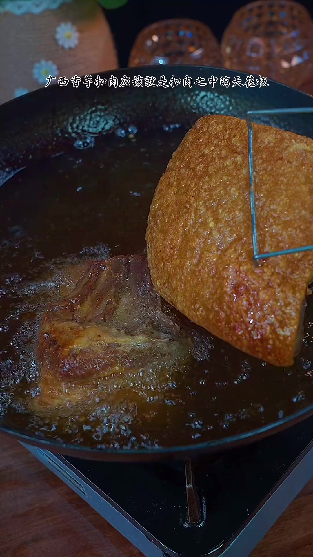 年夜饭必备的香芋扣肉你一定要收好，过年露上一手，全家人夸你是