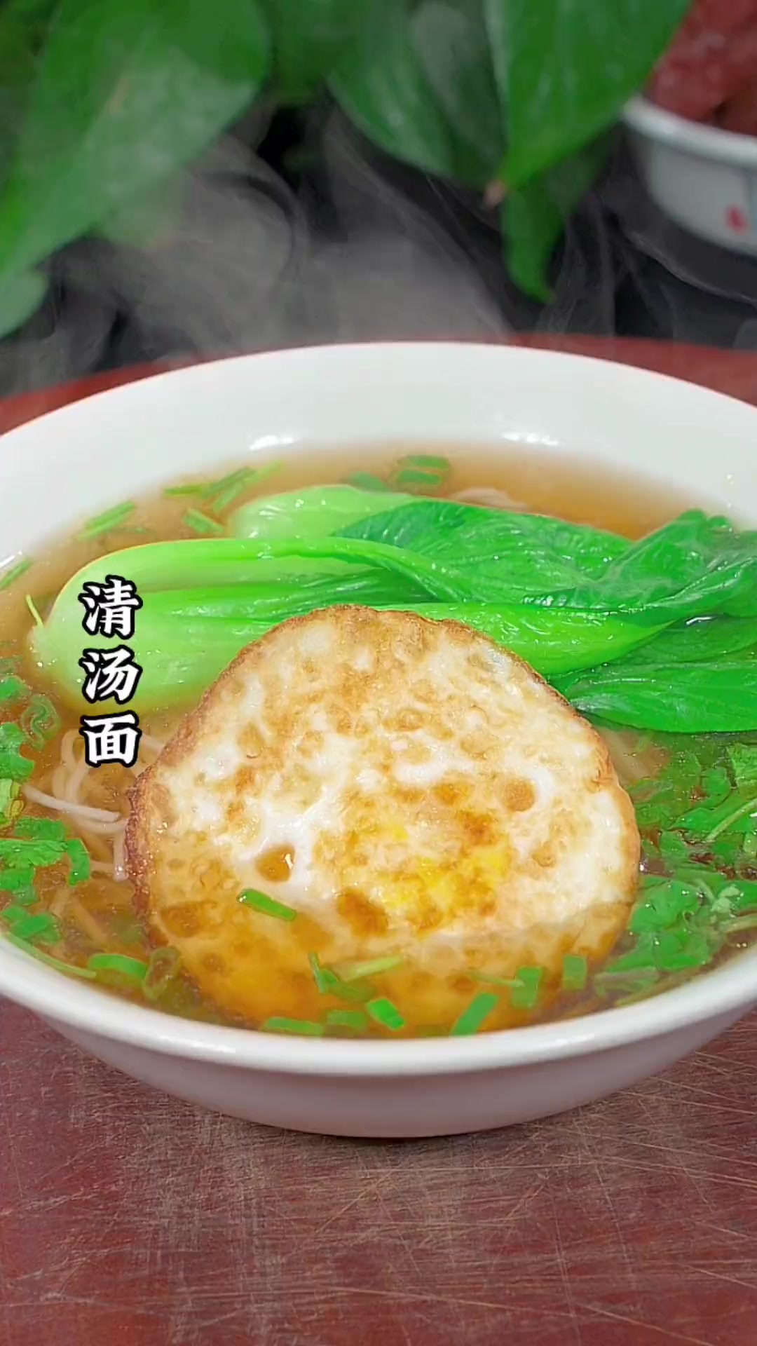 清汤鸡蛋面的做法