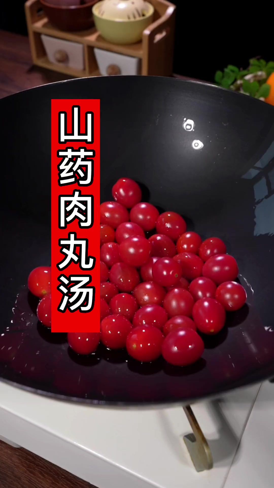 春季是孩子生长的季节，妈妈们多给孩子喝这个山药肉丸汤~汤鲜味