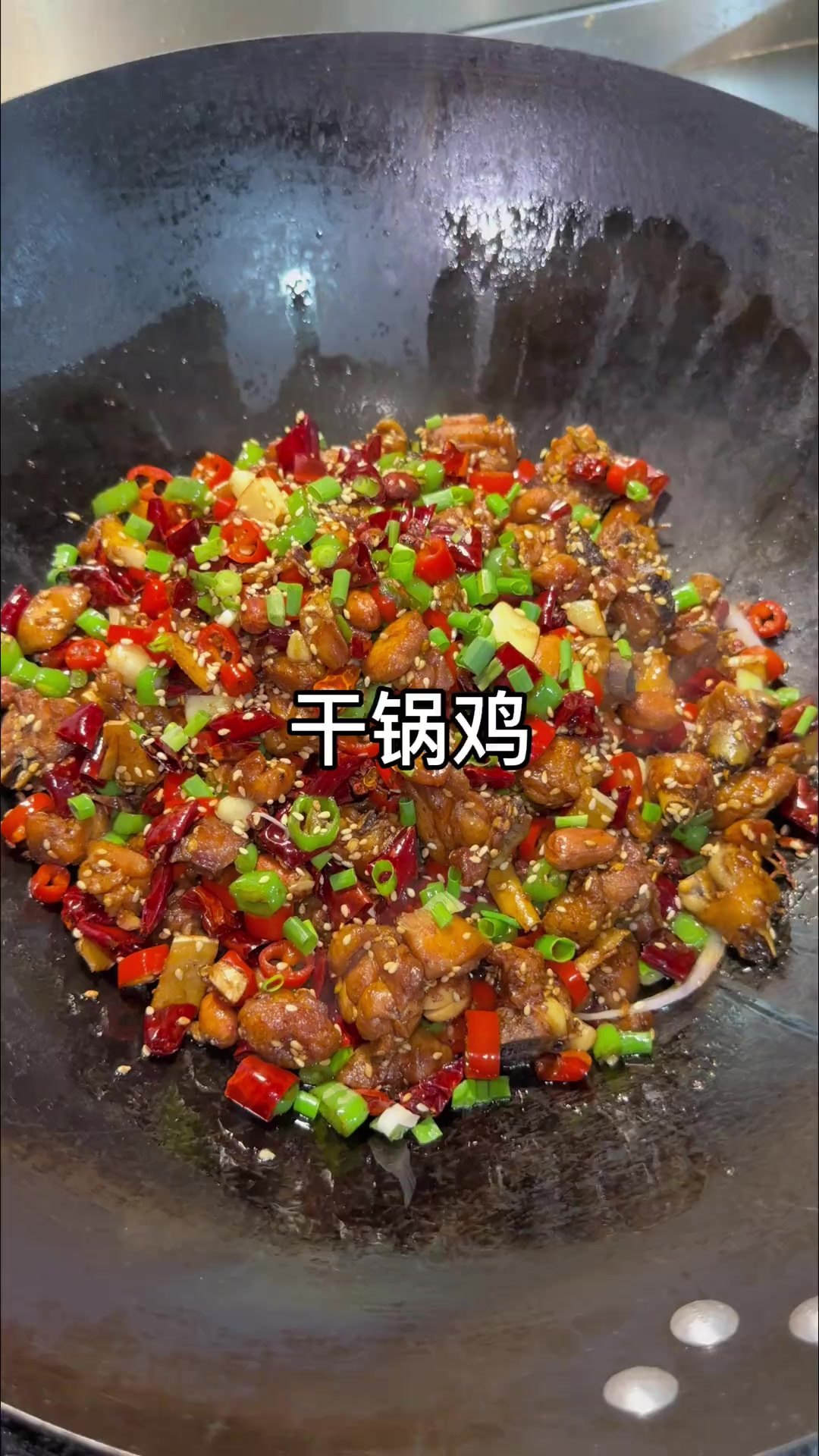 真香!吃过一次就难忘的干锅鸡,香辣过瘾,好吃到停不下来
