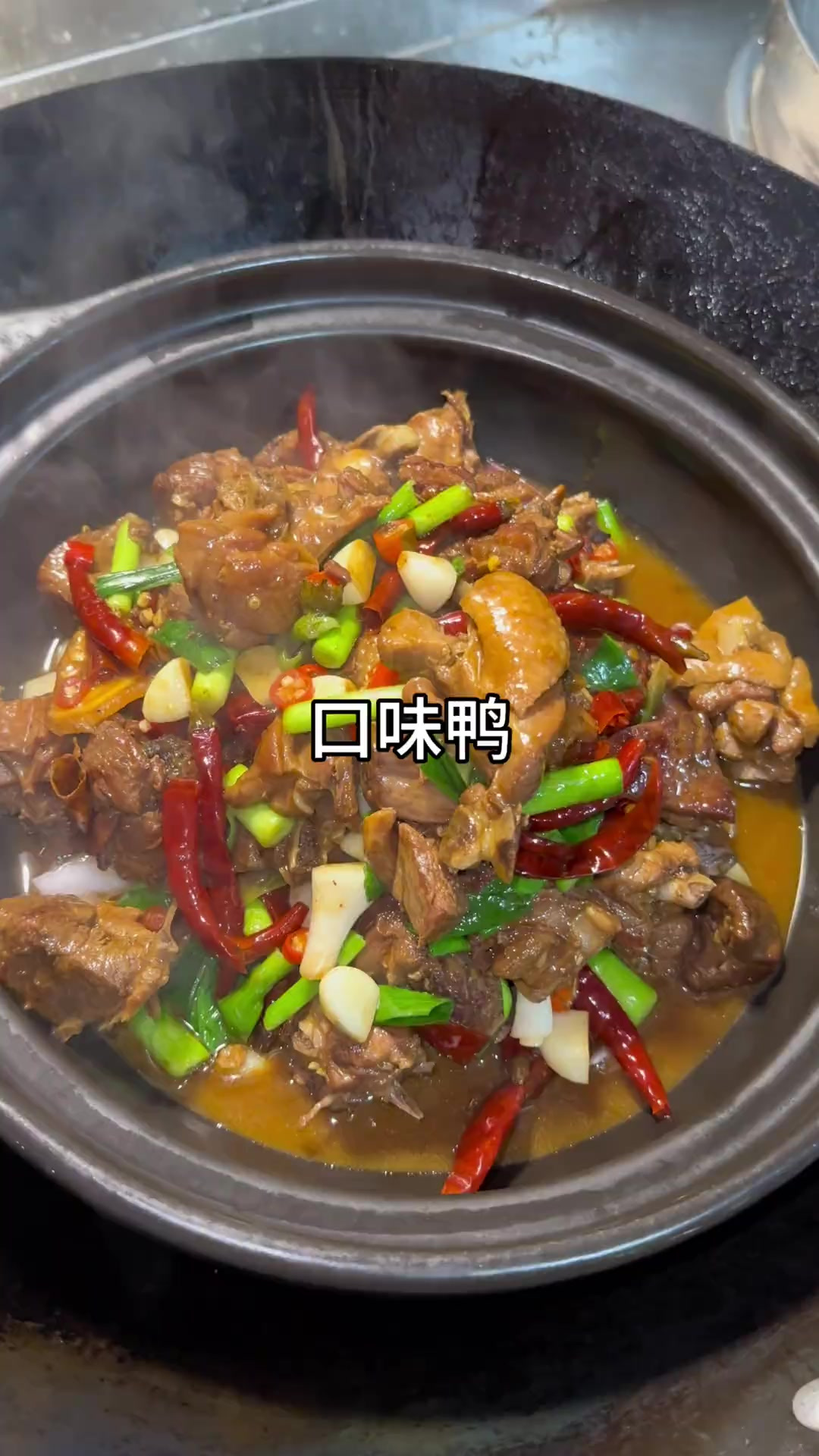 湖南口味鸭详细做法教程