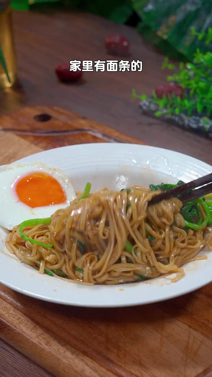 家里有面条的这个葱油拌面一定安排上，做法简单，好吃又营养