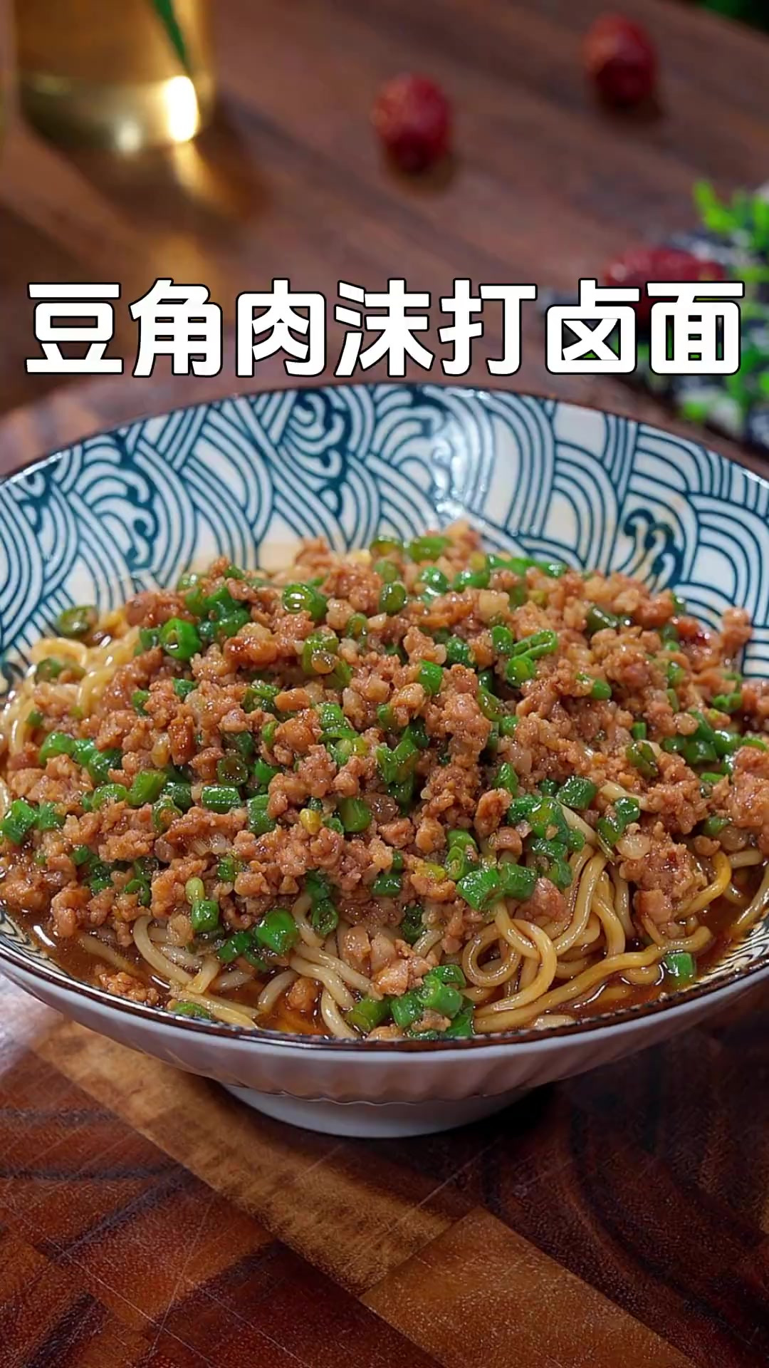 自从我家学会这个肉末豆角打卤面，我家一周吃八次都不腻，做法简