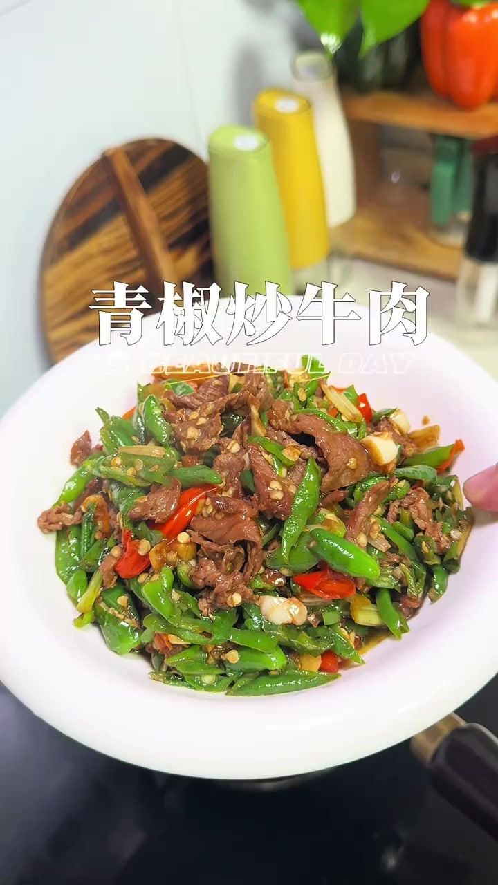 青椒炒牛肉妥妥的下饭菜，牛肉真的怎么炒都好吃 饭张力十足的一