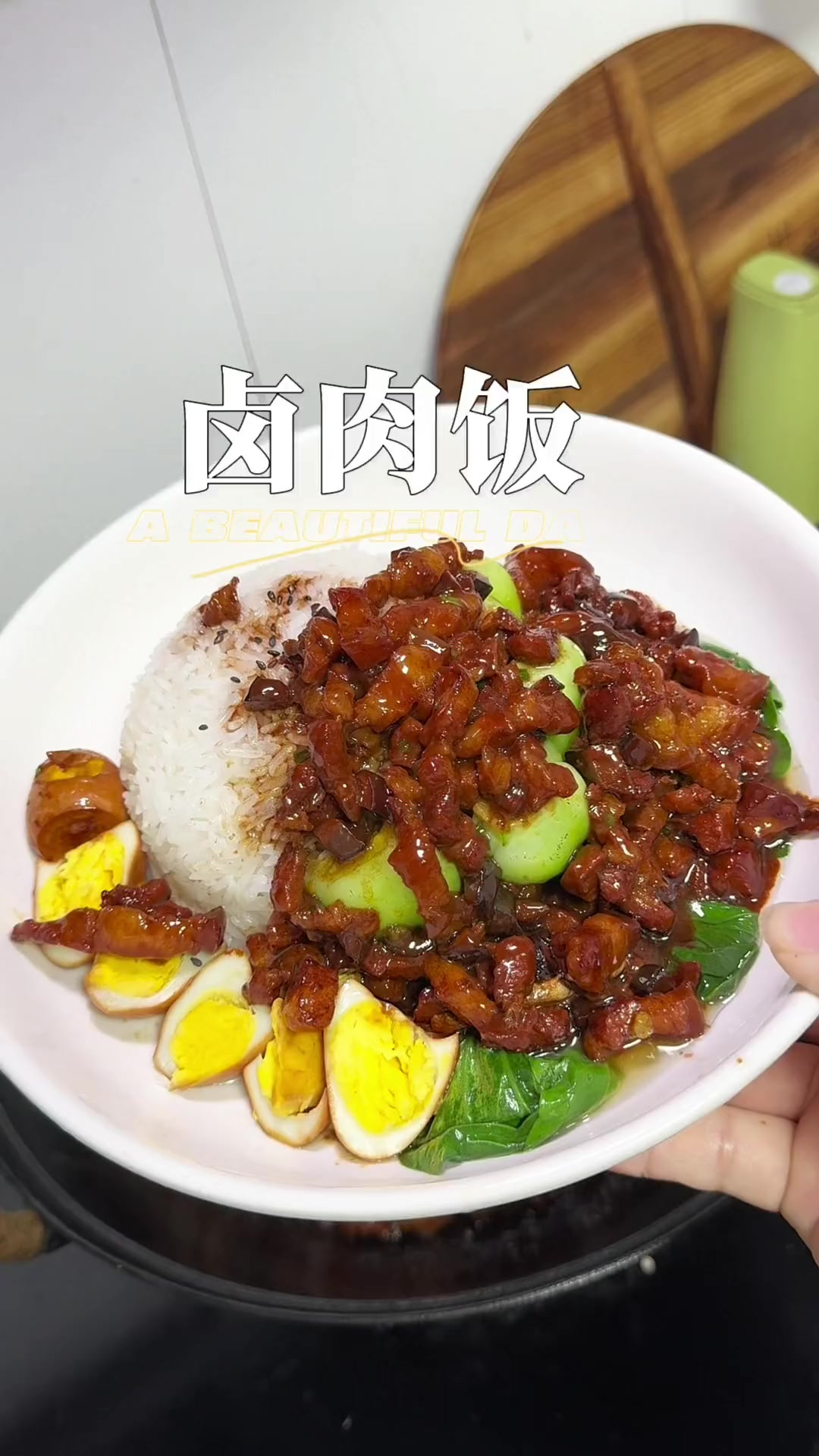 裹满酱汁的卤肉饭太香了,五花肉软烂入味满口爆香,家里有小朋友