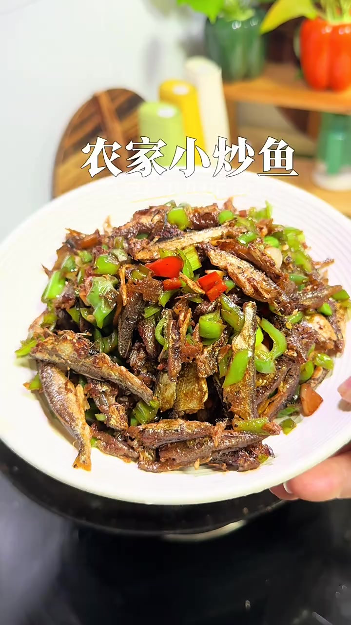 江西特色农家菜 小炒鱼干 简直不要太下饭了，被江西菜折服，随