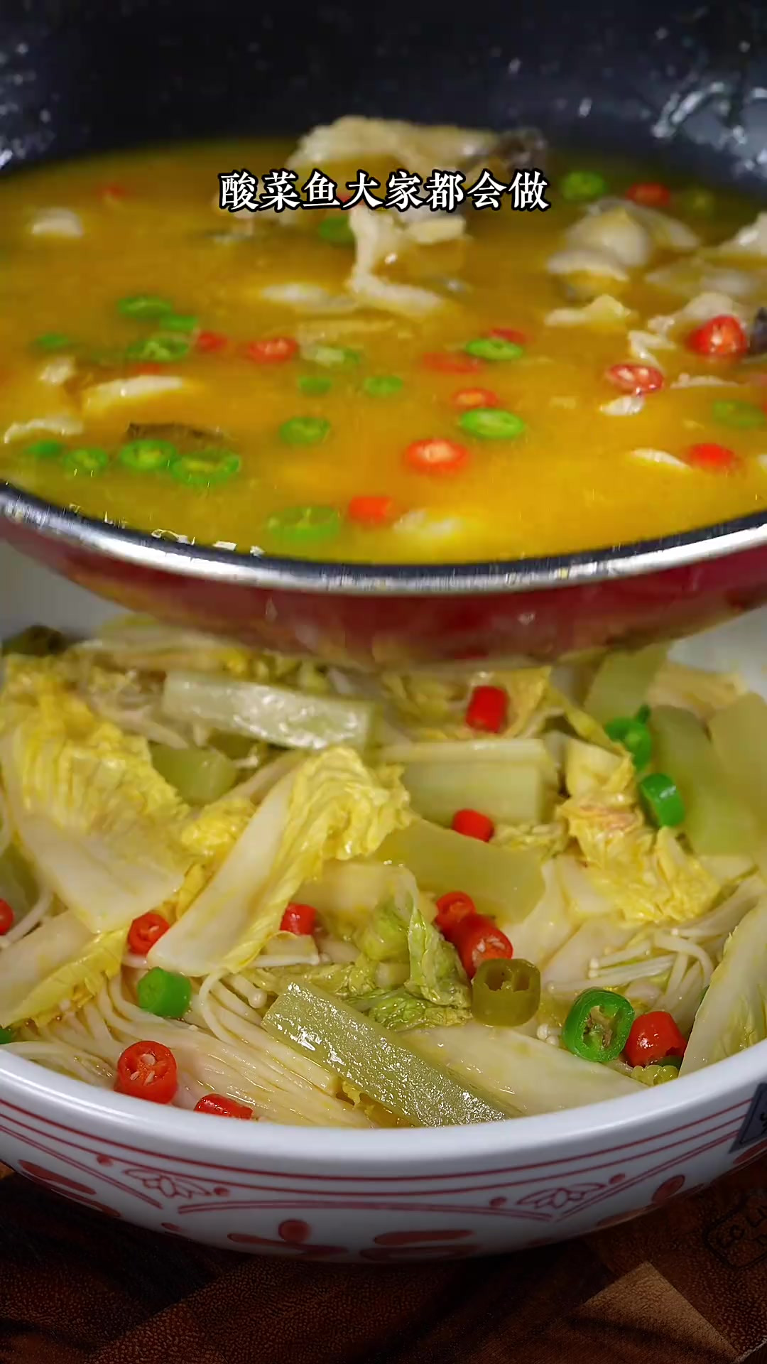 这样做的酸菜鱼汤鲜味美，简单易学，看一遍就会