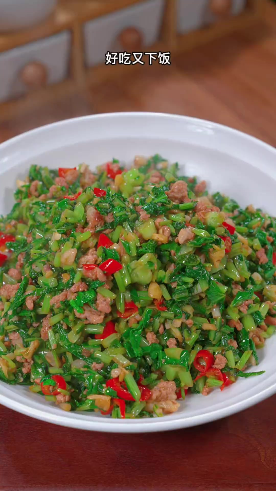 小时候我们经常吃的下饭菜萝卜苗炒肉末，香辣爽口，比肉还好吃