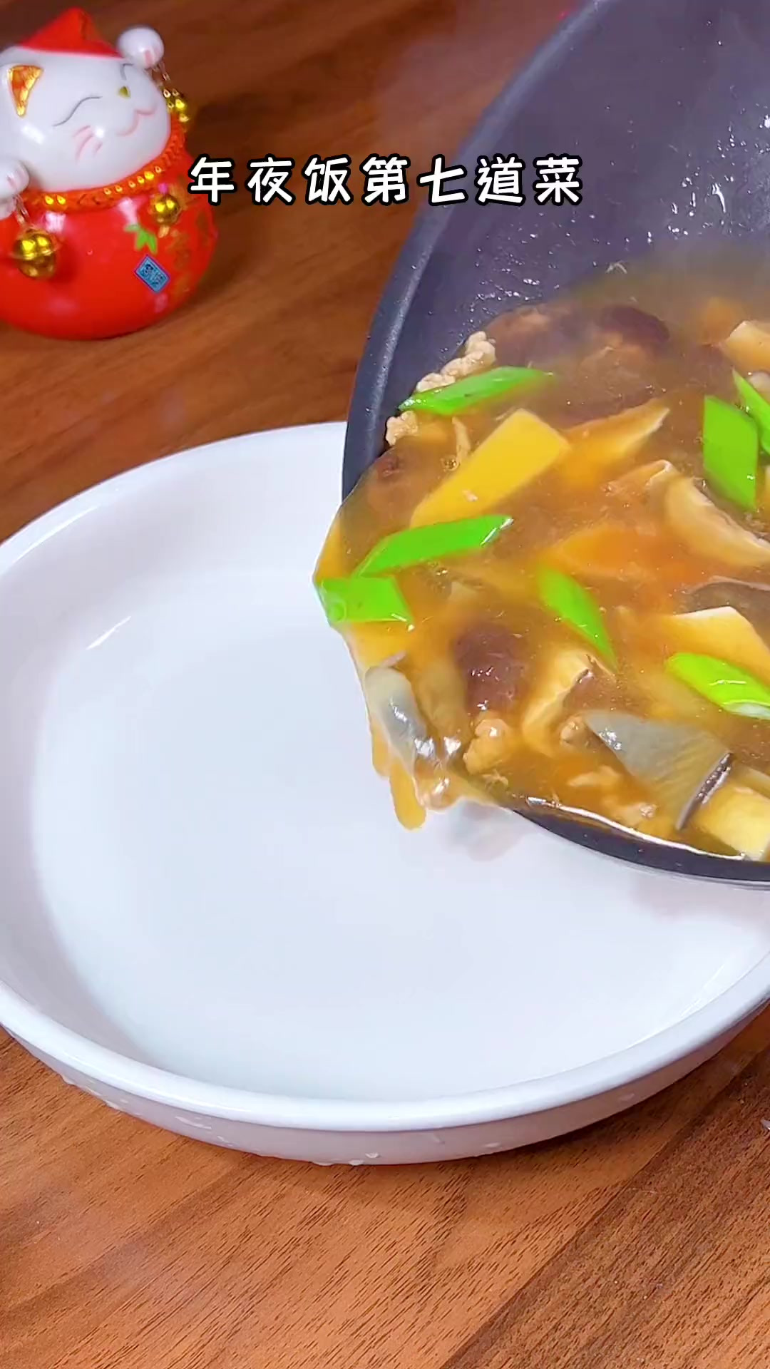 红烧鱼皮汤,是温州人过年酒宴上很受欢迎的一道菜