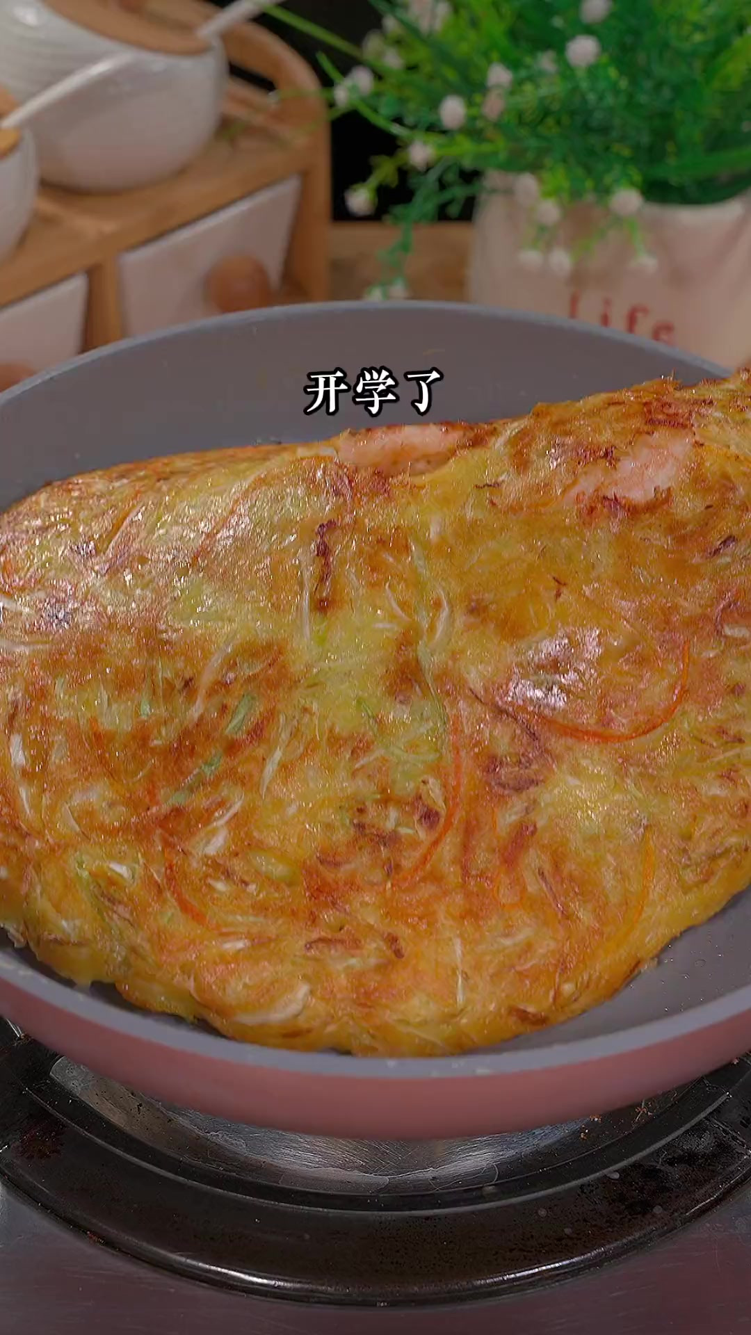 开学了早餐要吃好,早起五分钟就能做好的虾仁蔬菜饼～松软又好吃