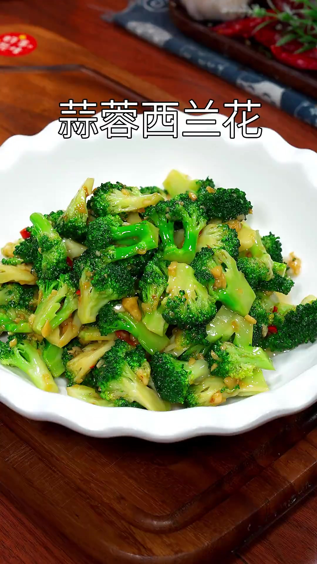 以后大鱼大肉吃腻了，你就像我这样做一个蒜蓉西兰花。清爽解腻营