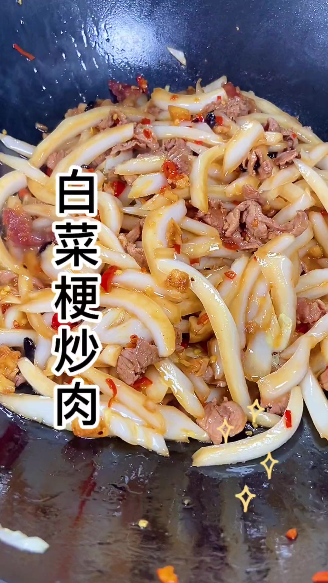 家里有不吃白菜梗的不要把它丢了，像我这样炒肉吃，香辣下饭，特