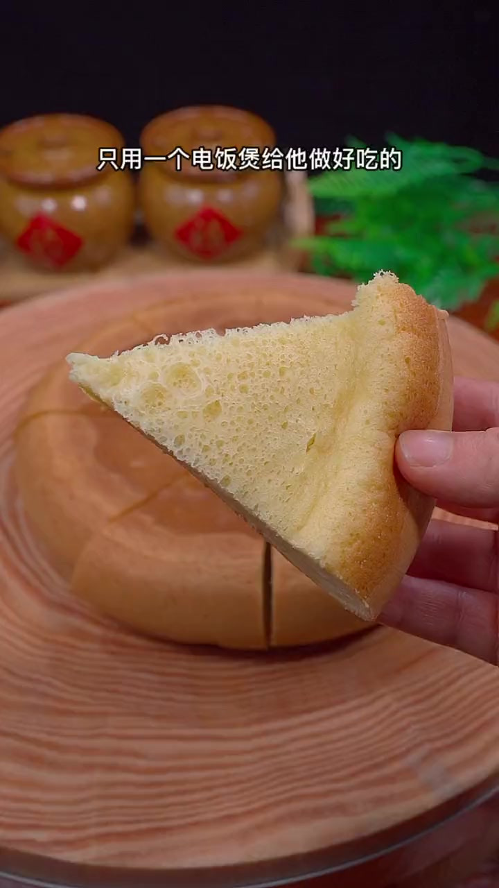 周末在家给孩子做一个电饭煲蛋糕吧，一次就能成功