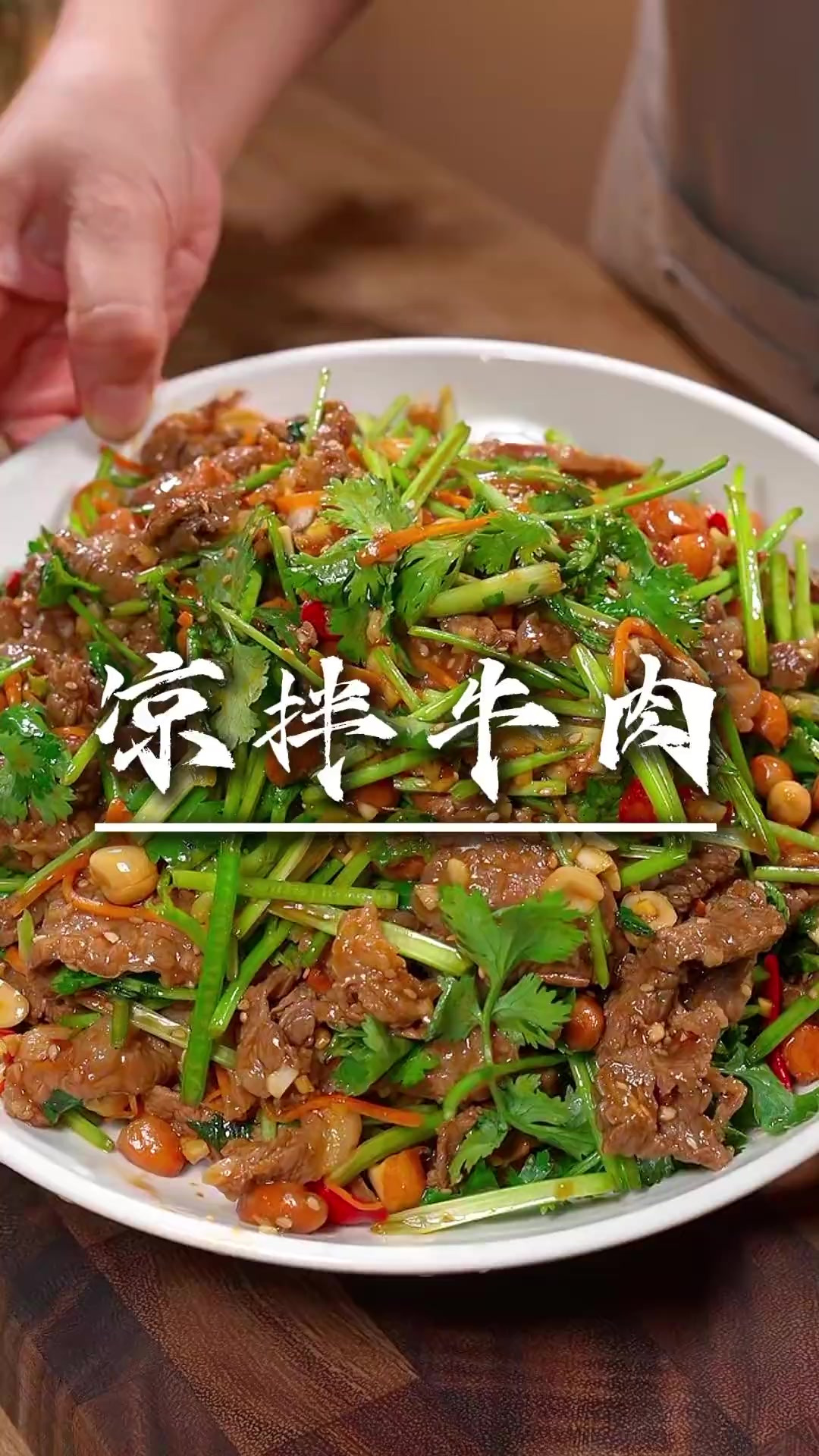 天热不想吃饭，又要补充蛋白质的姐妹那一定要试试这个凉拌牛肉