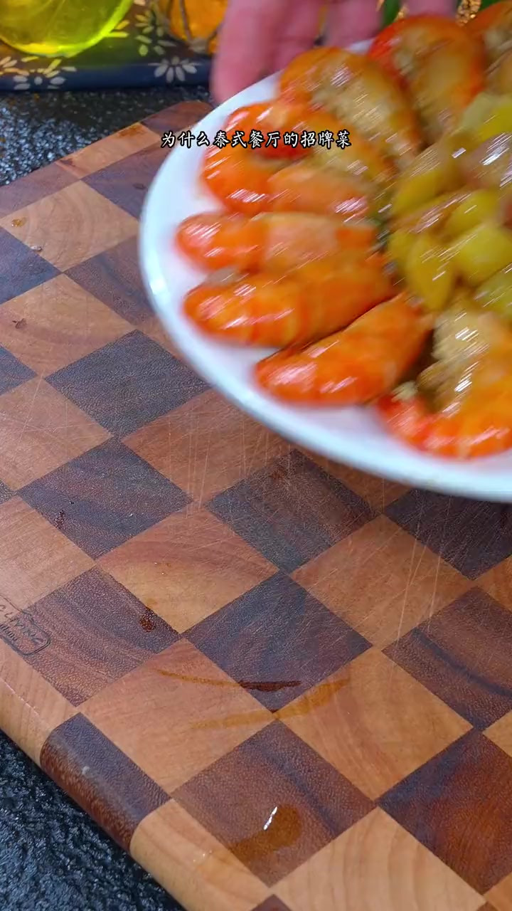 想吃咖喱大虾再也不用出国了，在家简单制作