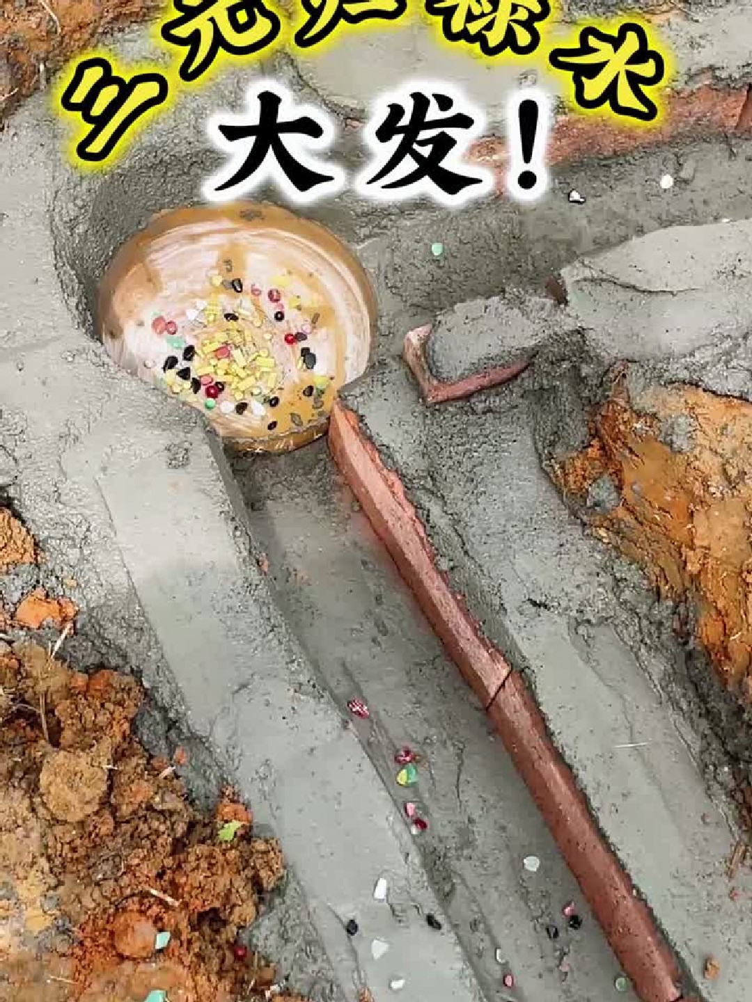 这个就是潮汕的普遍做法,发的快