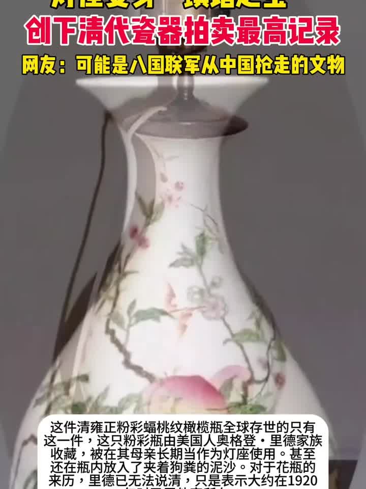 灯座变身国宝级“镇馆之宝”,网友:可能是八国联军从中国抢走的