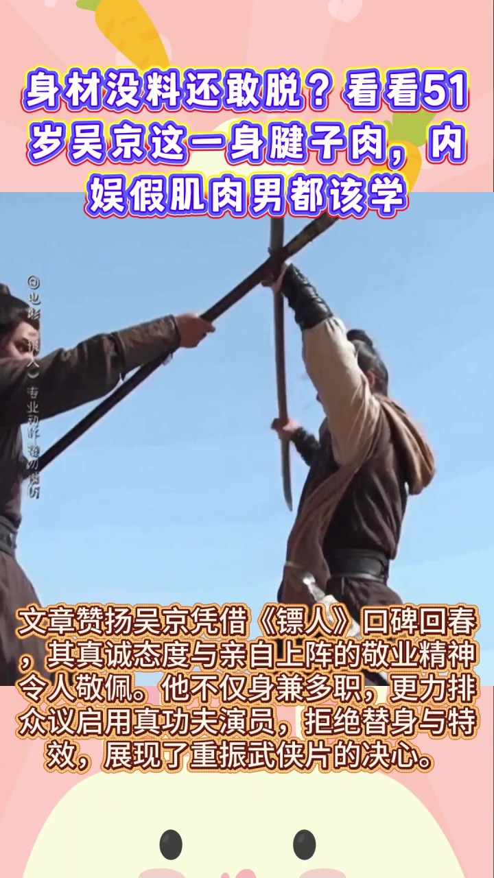 身材没料还敢脱？看看51岁吴京这一身腱子肉，内娱假肌肉男都该学