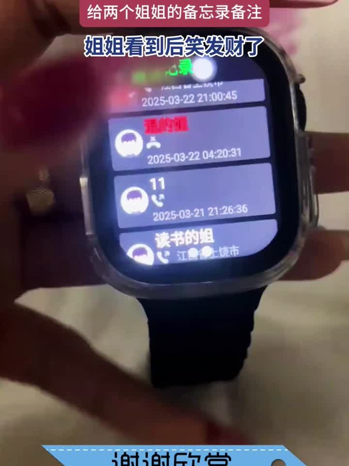 弟弟电话手表上,给两个姐姐的备注,姐姐看到后笑发财了
