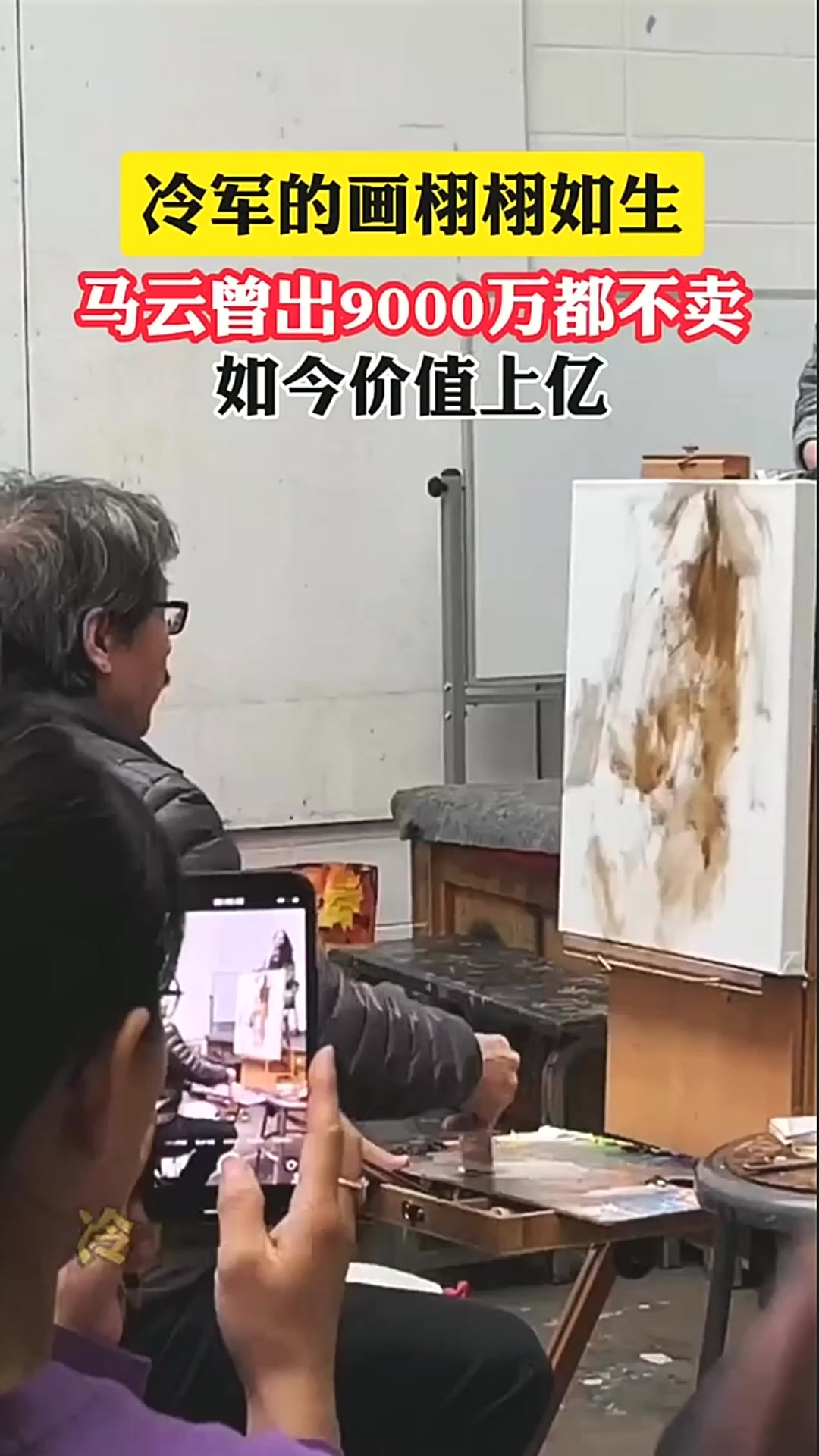 冷军的超写实主义油画栩栩如生!马云曾出9000万都不卖!如今