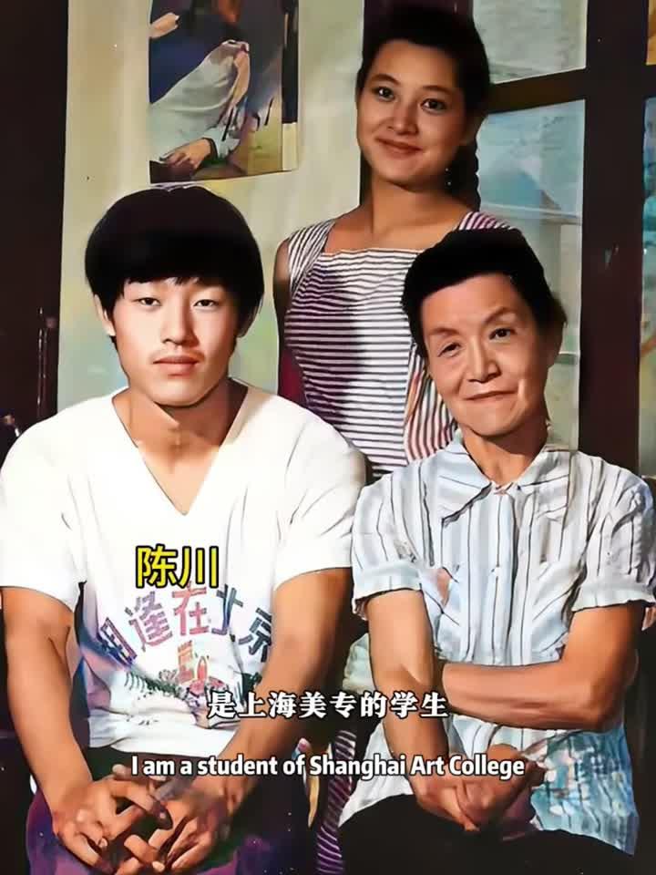 陈冲出国前与哥哥外婆合影