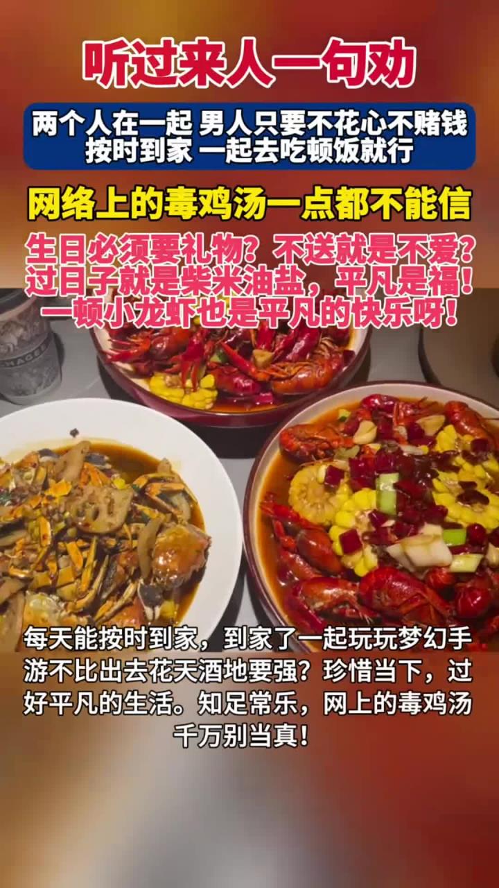平凡是福,知足常乐,网上的毒鸡汤千万别当真了!
